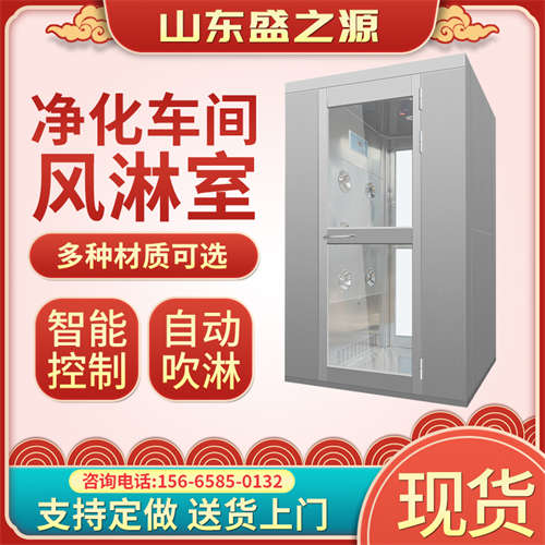 寶雞風(fēng)淋設(shè)備廠電話多少