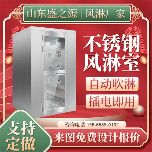 實驗室用防靜電風(fēng)淋室的組成及工作原理