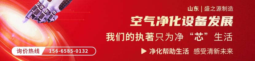 無塵車間所采用的凈化系統(tǒng)是什么？